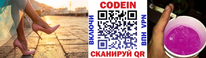 Кодеин напиток Lean (лин)  наркотики  Котельнич 