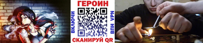 ГЕРОИН афганец  мега рабочий сайт  Котельнич 