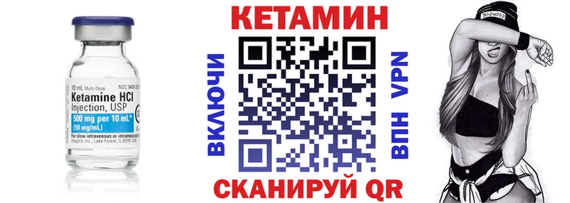 Кетамин VHQ  магазин продажи   Котельнич 