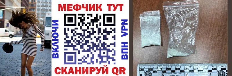МЯУ-МЯУ mephedrone  Котельнич 