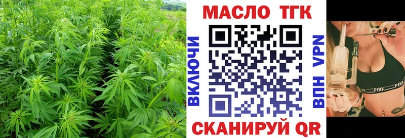 гидра зеркало  цены   Котельнич  ТГК THC oil 
